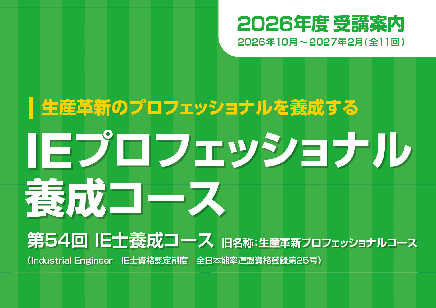 パンフレットダウンロード